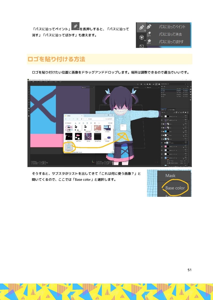 サブスタ備忘録 どシンプルに3Dを塗るだけの本
