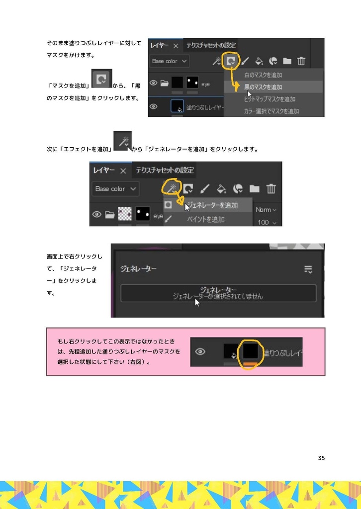 サブスタ備忘録 どシンプルに3Dを塗るだけの本