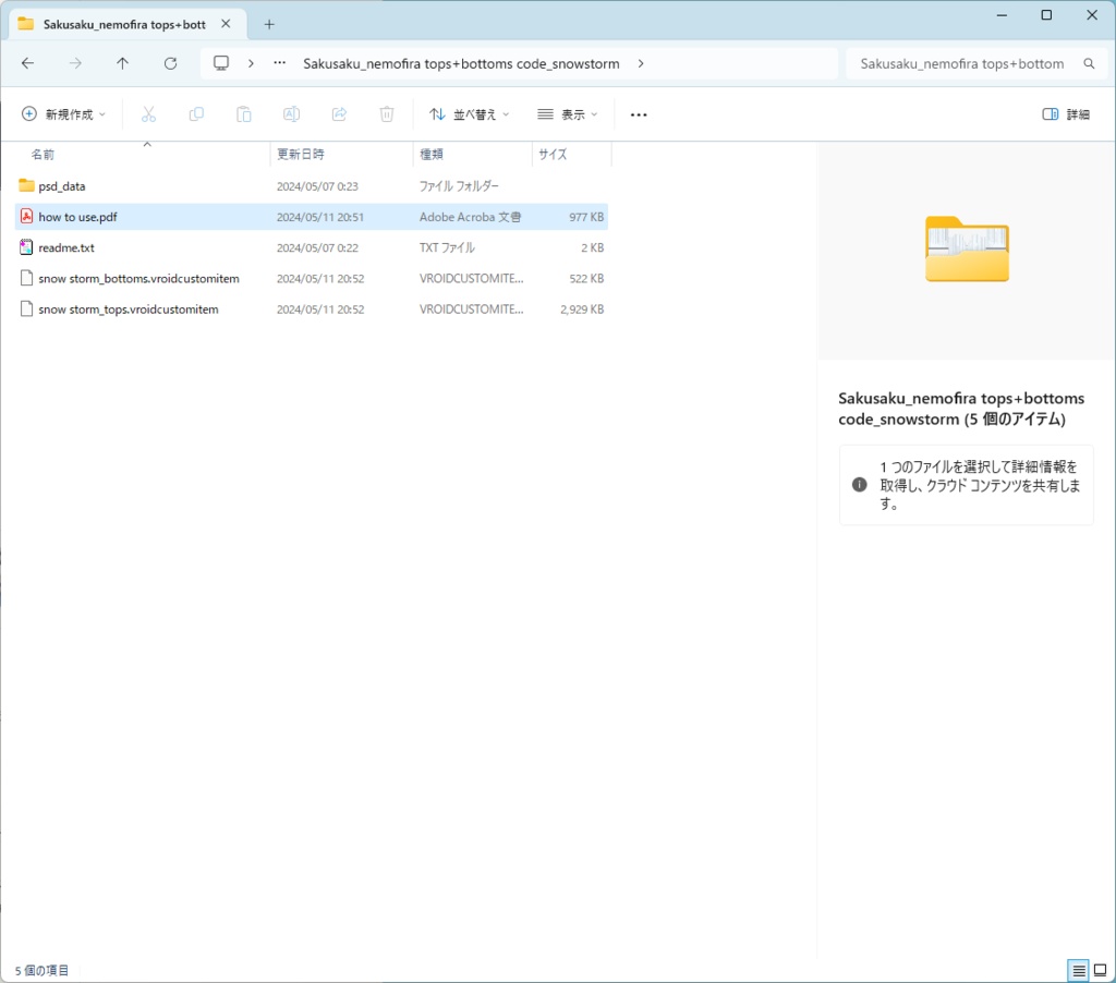 Saku*saku ネモフィラ上下セット/nemofira tops+bottoms codeset