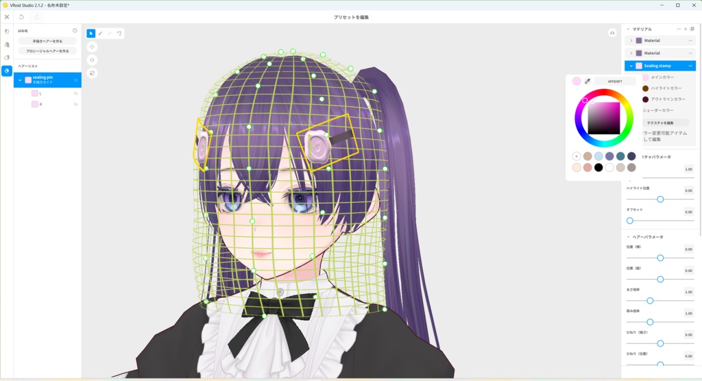 Saku*saku シーリングスタンプピン/Sealing stamp hairpin