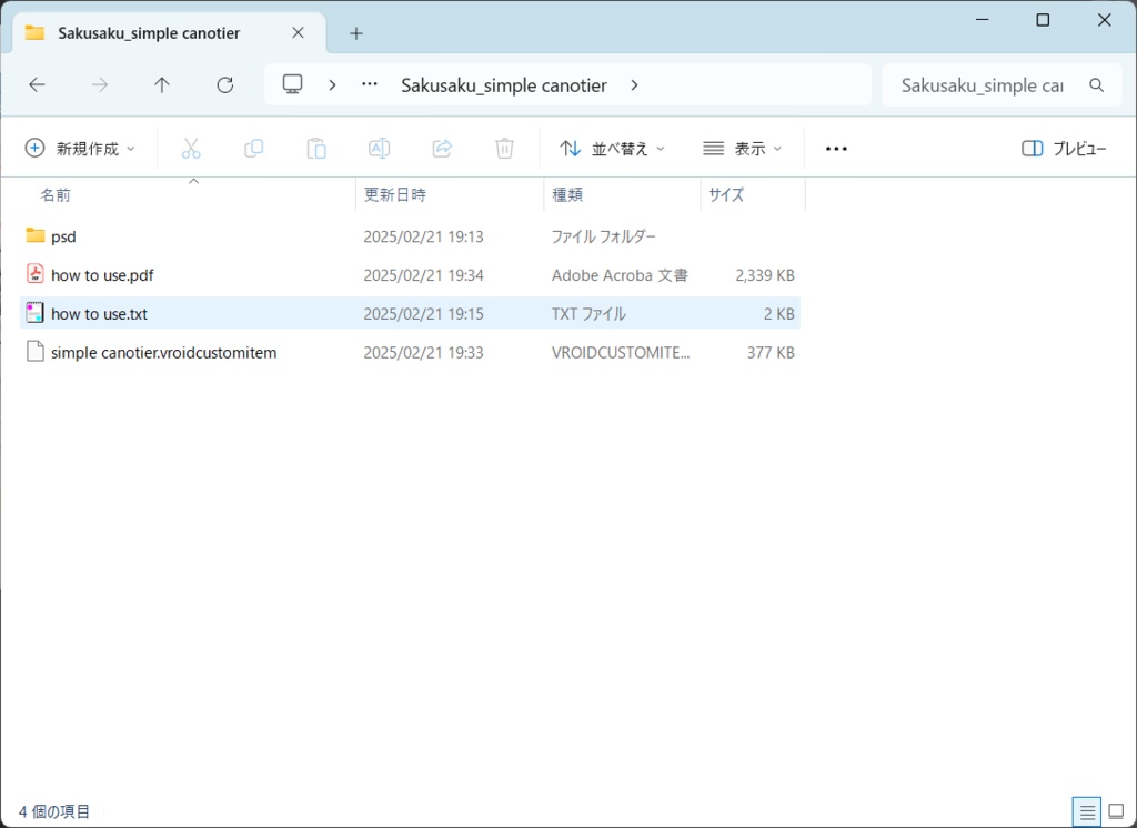 Saku*saku シンプルキャノチェ/Simple canotier