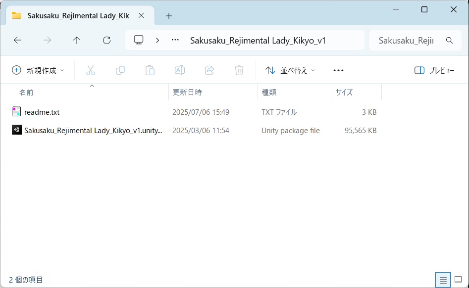 Saku*saku レジメンタルレディコーデセット