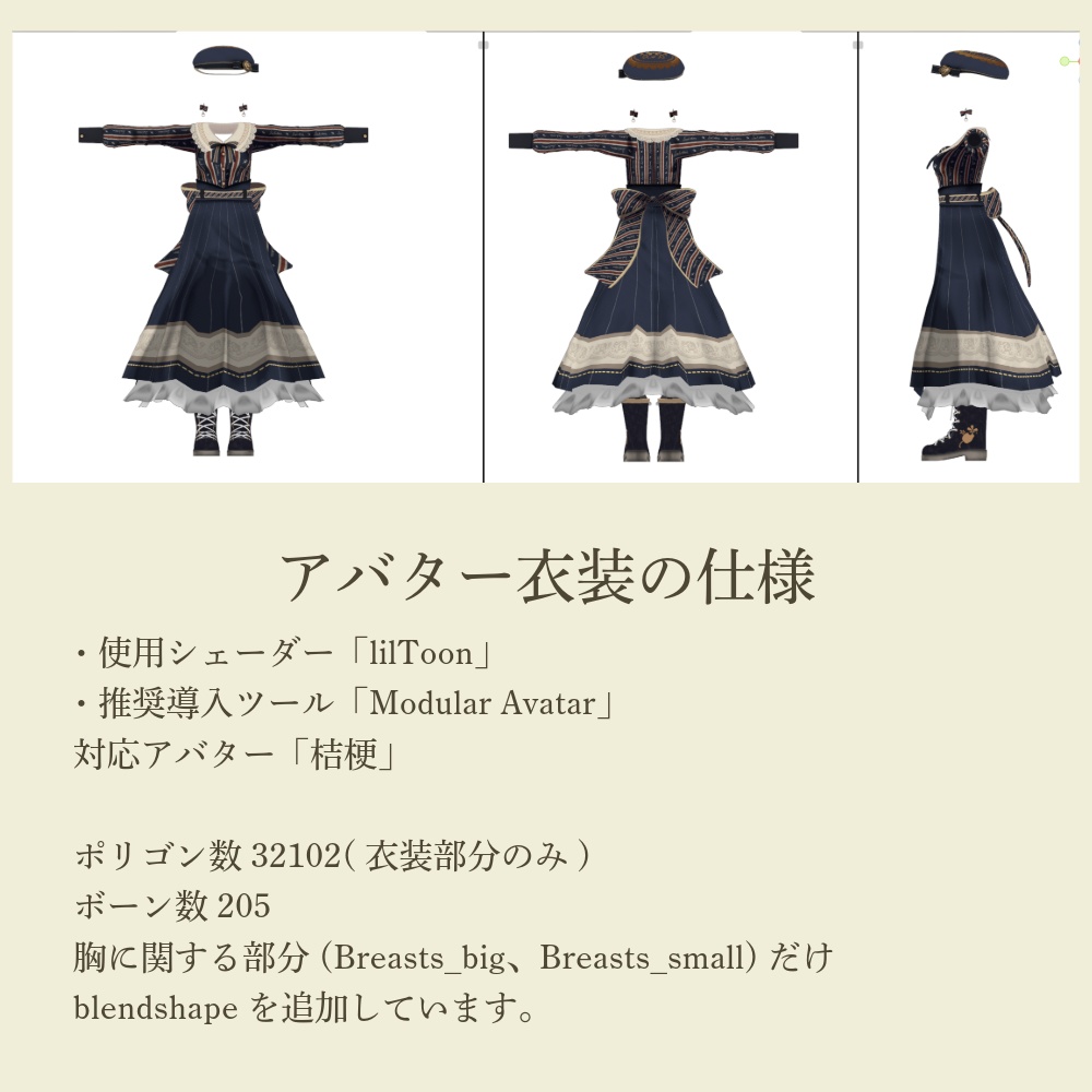 Saku*saku レジメンタルレディコーデセット