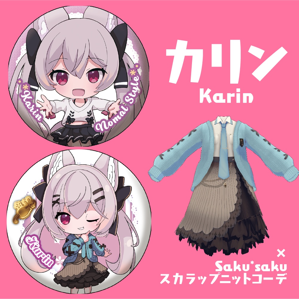 お着替え缶バッジ2個セット