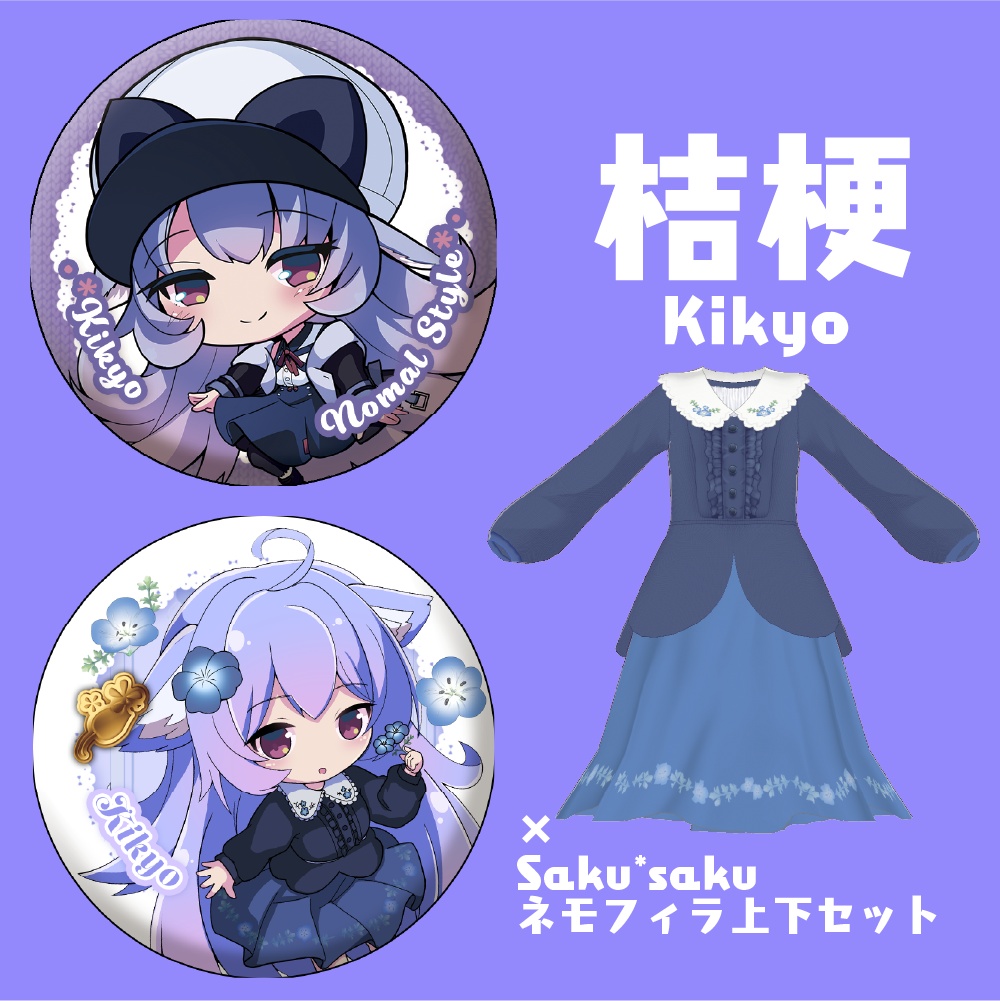 お着替え缶バッジ2個セット