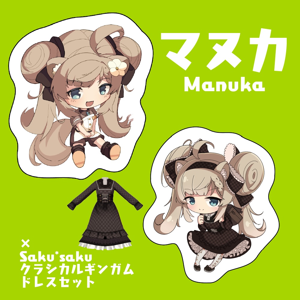 お着替えダイカットシールセット