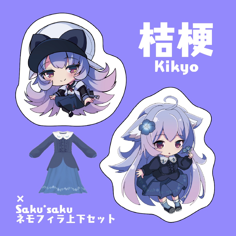 お着替えダイカットシールセット