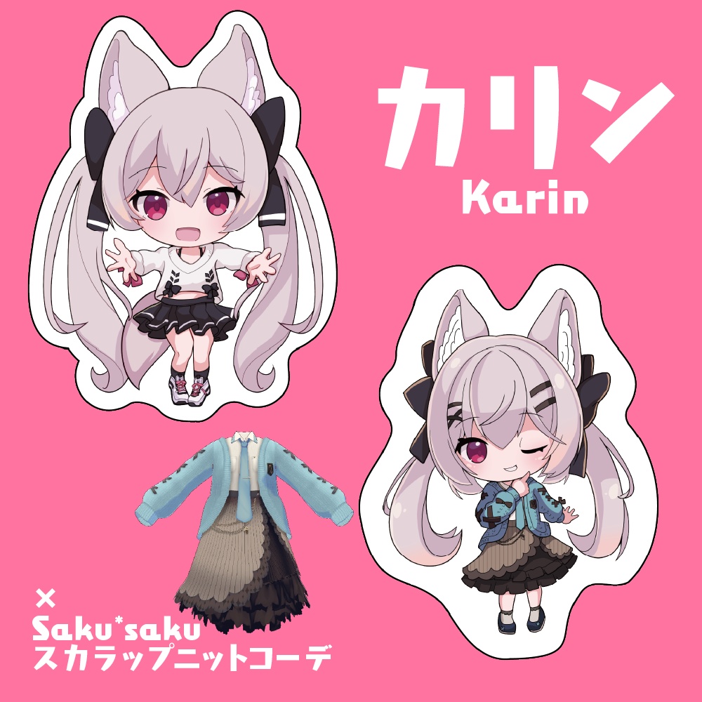 お着替えダイカットシールセット