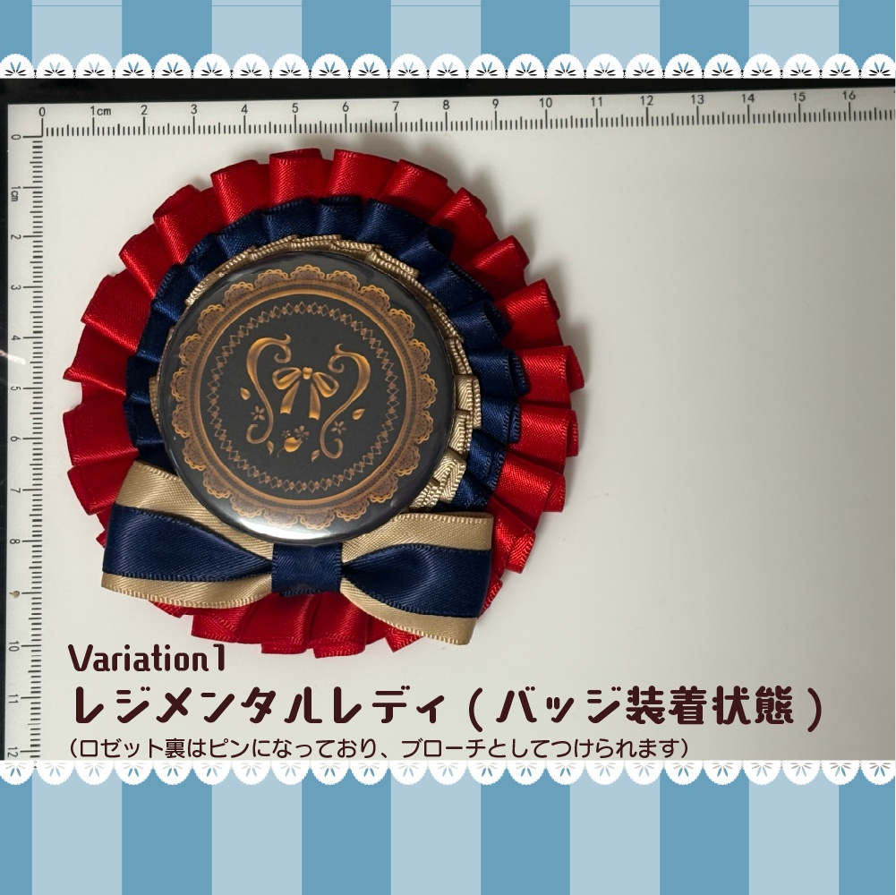 Saku*saku ロゼット缶バッジセット