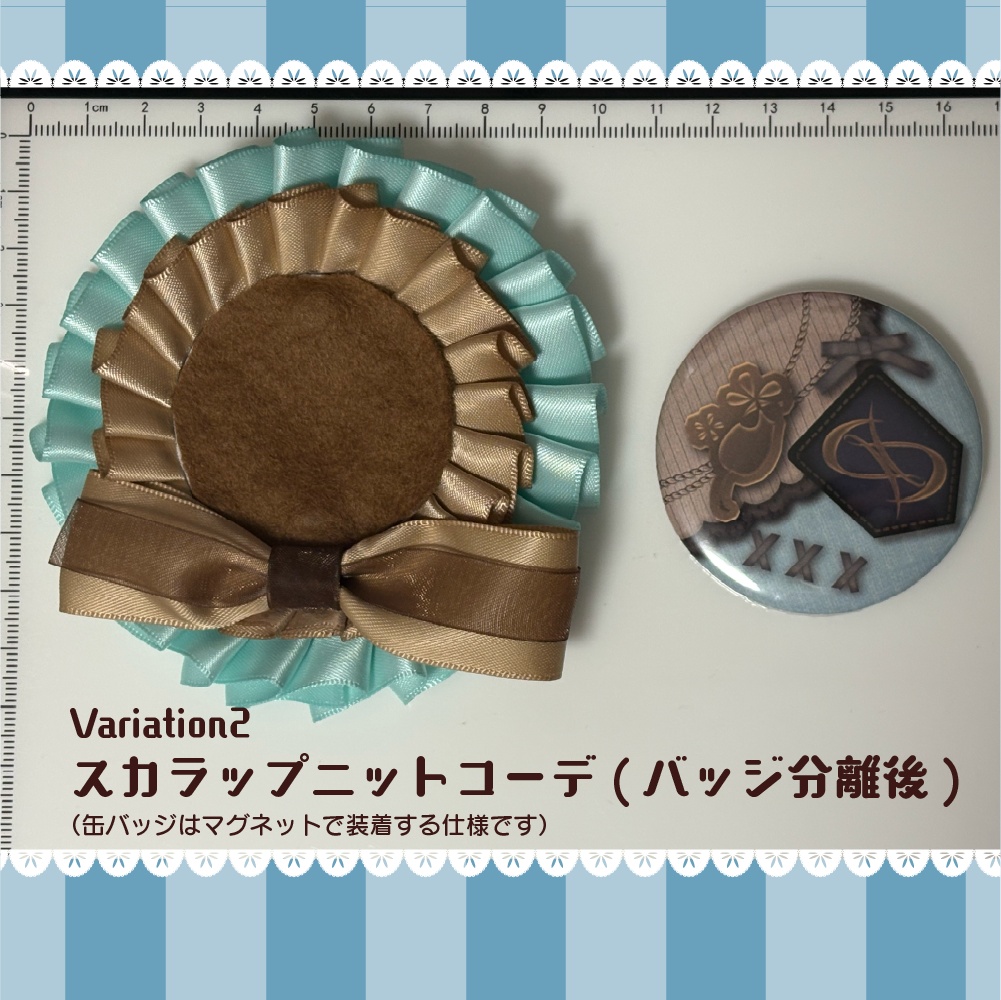Saku*saku ロゼット缶バッジセット