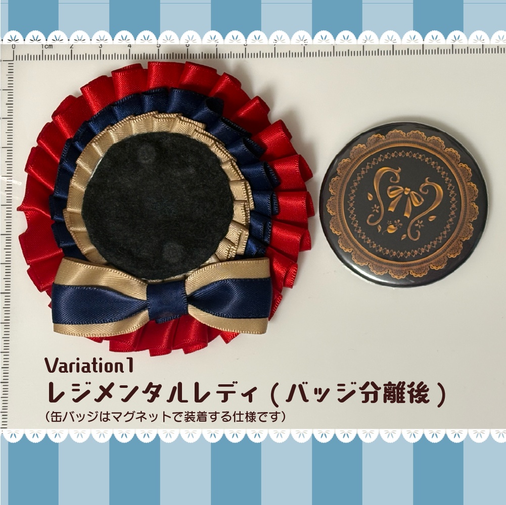 Saku*saku ロゼット缶バッジセット