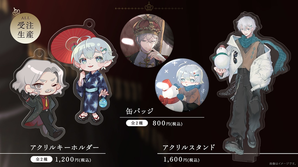 るなりあ 誕生日グッズ2024