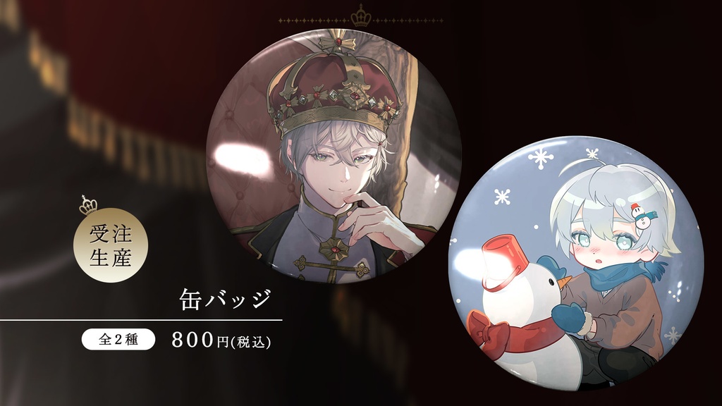 るなりあ 誕生日グッズ2024