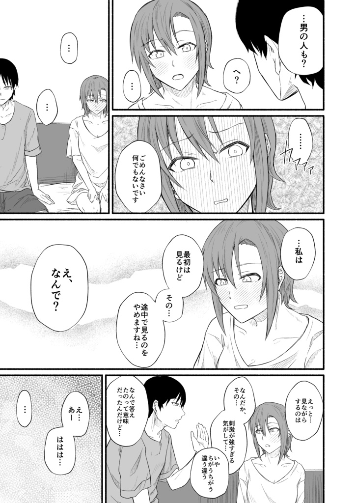 アドレッセンスホテル