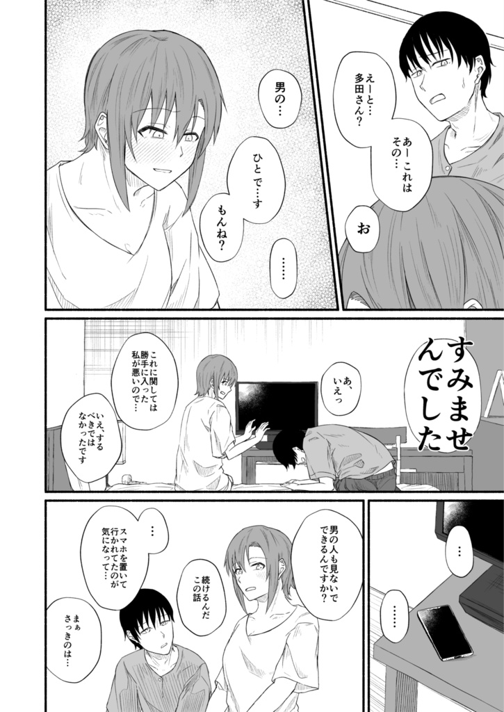 アドレッセンスホテル