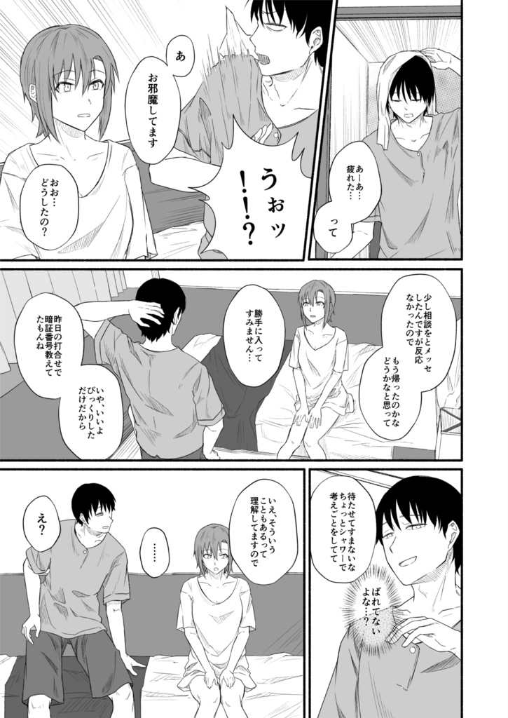 アドレッセンスホテル