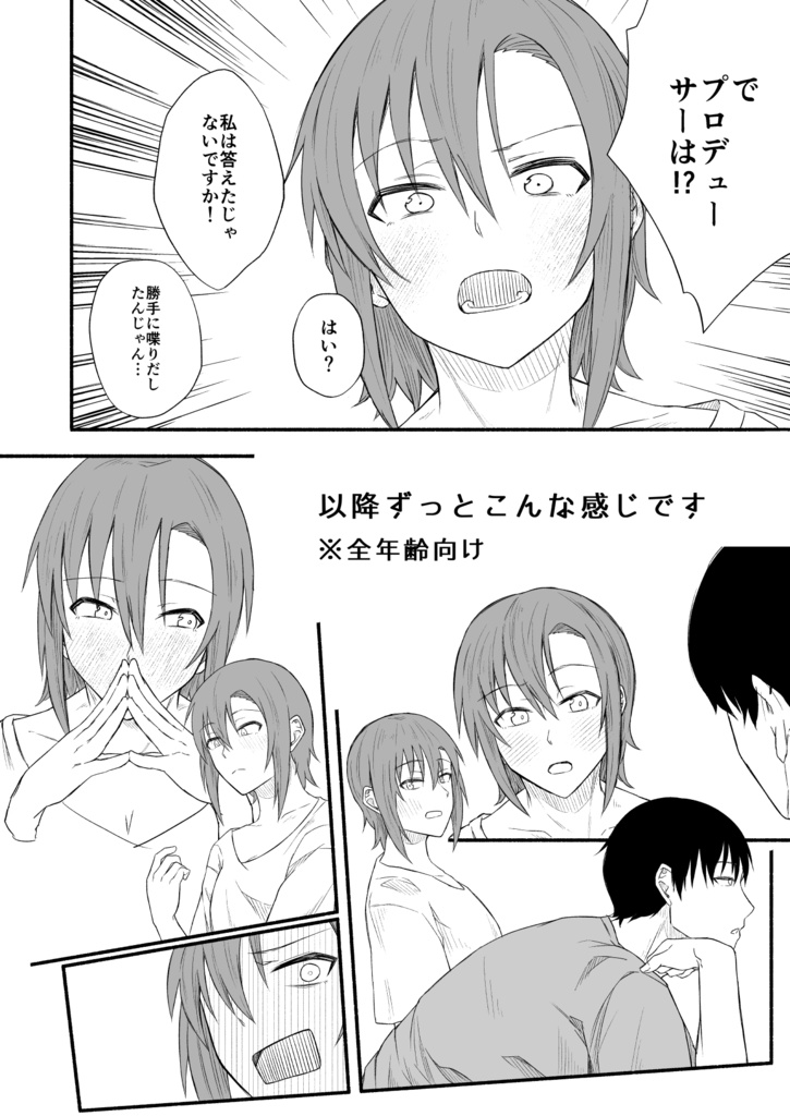 アドレッセンスホテル