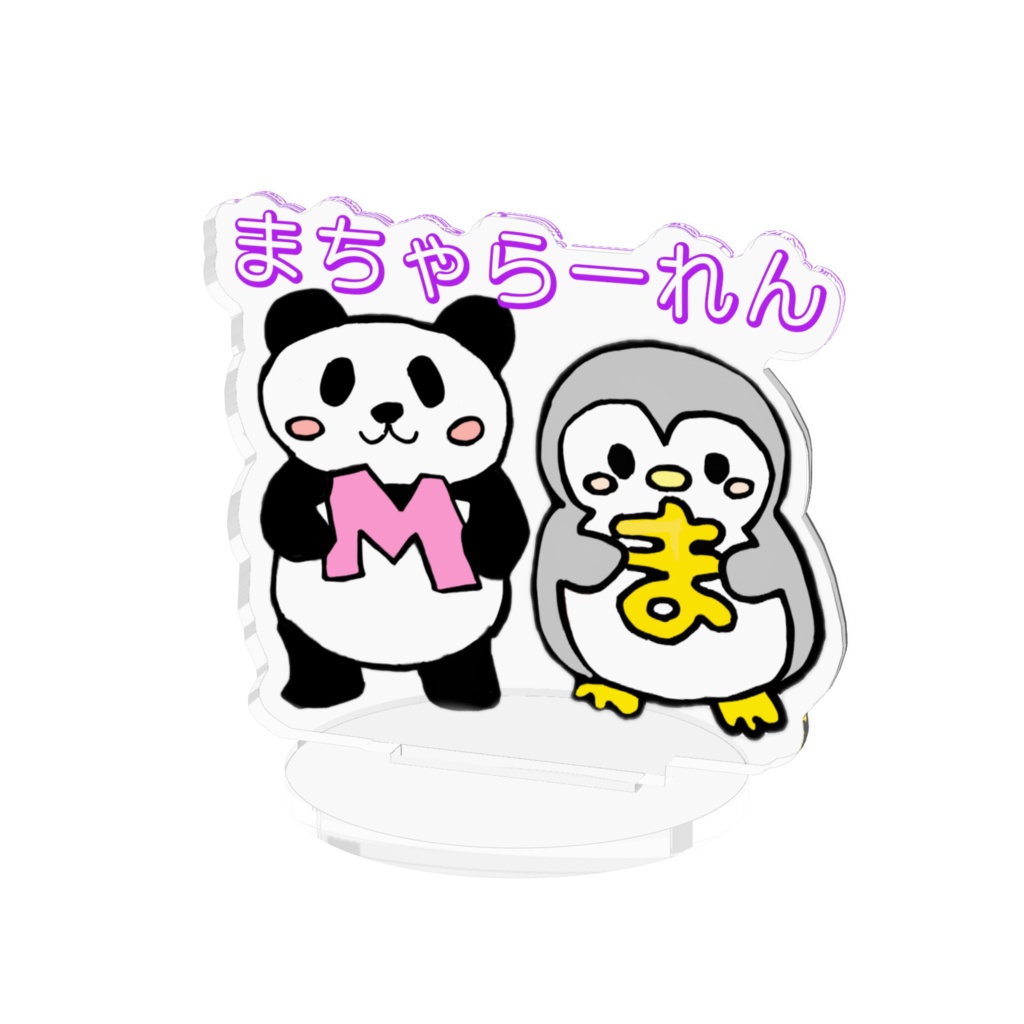 まちゃらーれん　アクスタ