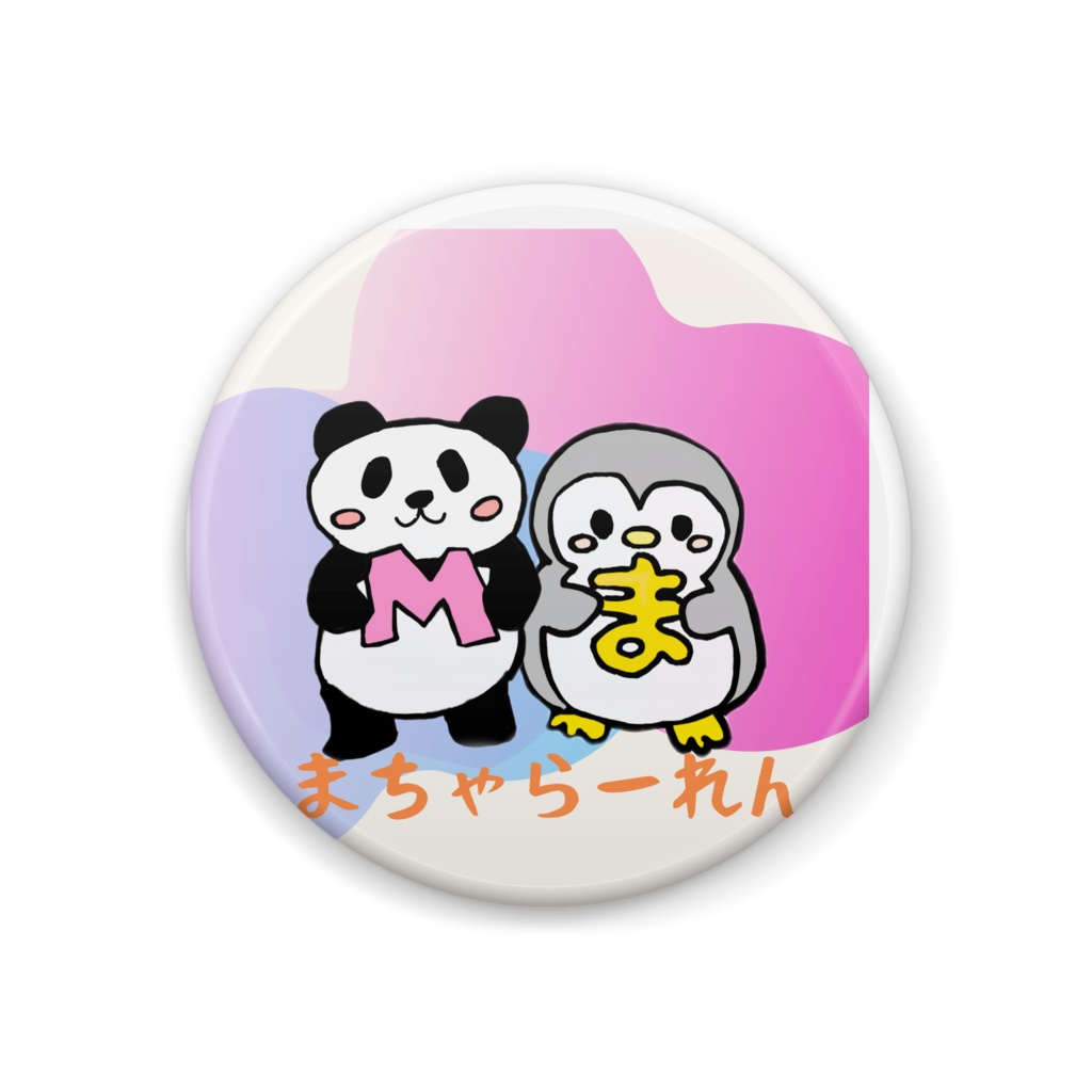 まちゃらーれん　缶バッチ