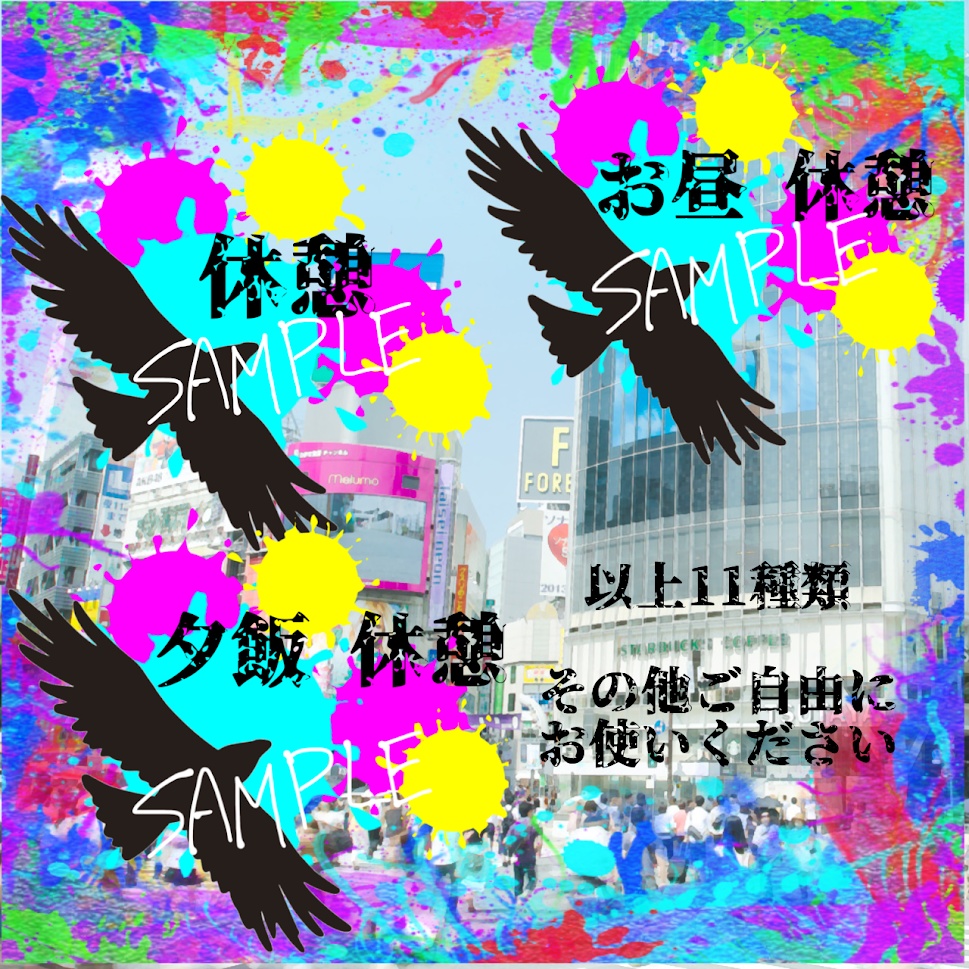 無料/投げ銭【ココフォリアで使える】烏の文字表示