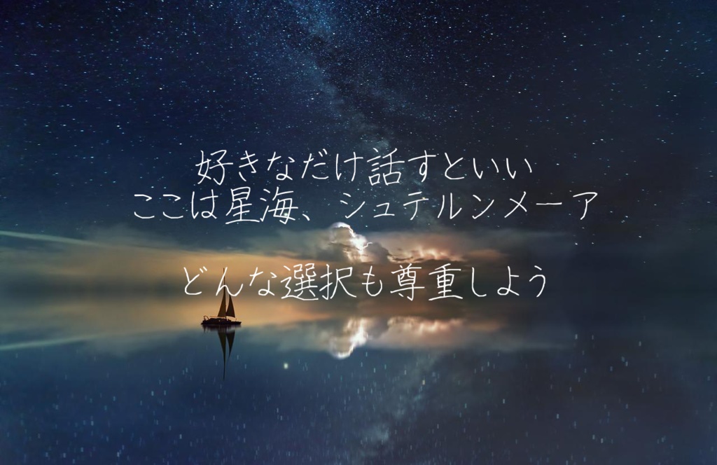 【CoC】シュテルンメーアに夢を見る SPLL:E108744