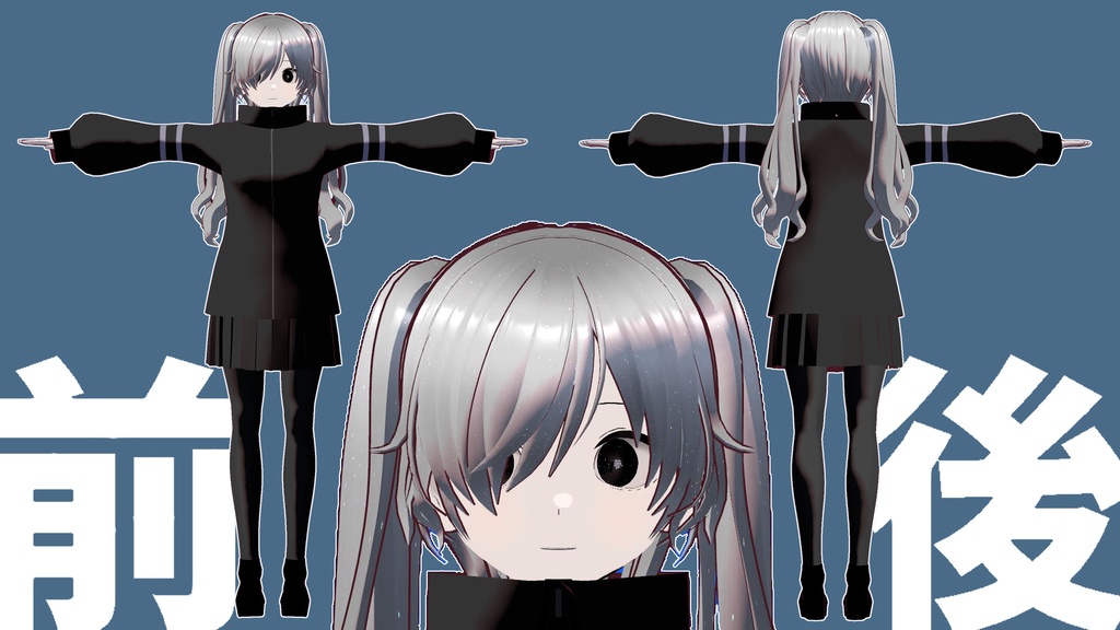 【無料】VRoidモデル「夢のある少女」 VRChat・cluster用想定モデル