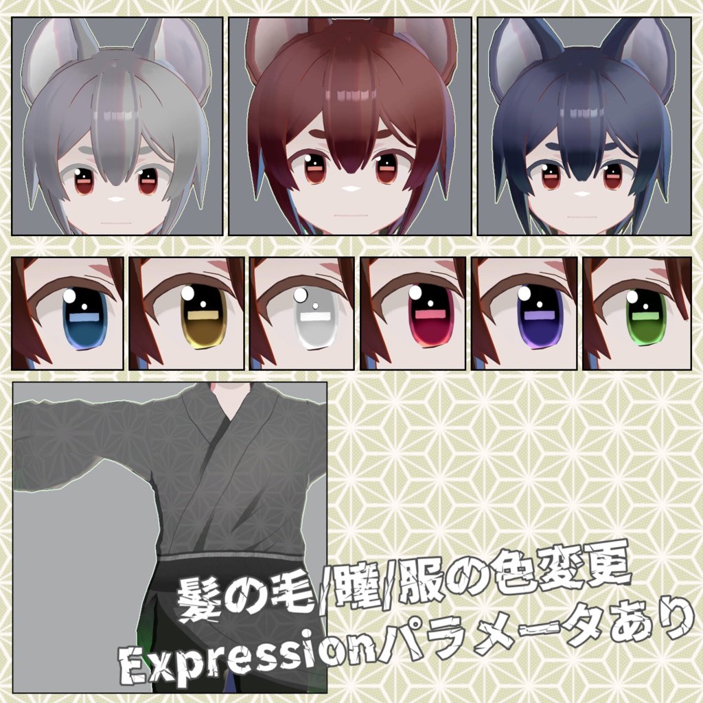 【無料】VRC想定PC/Quest対応モデル「恩狸(おんり)くん」【VRoid】