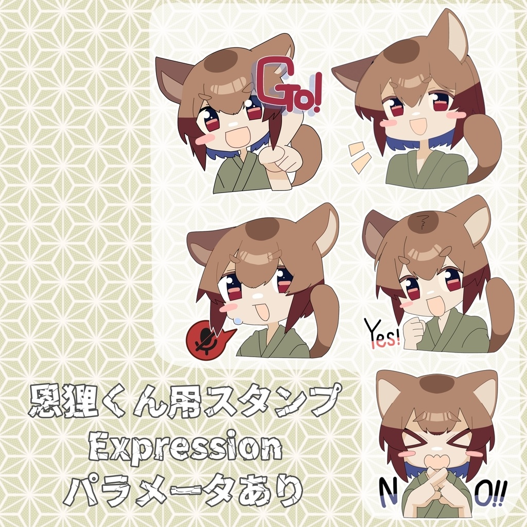 【無料】VRC想定PC/Quest対応モデル「恩狸(おんり)くん」【VRoid】