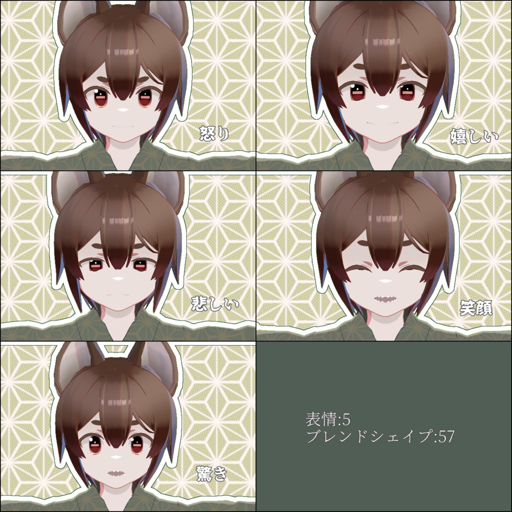 【無料】VRC想定PC/Quest対応モデル「恩狸(おんり)くん」【VRoid】