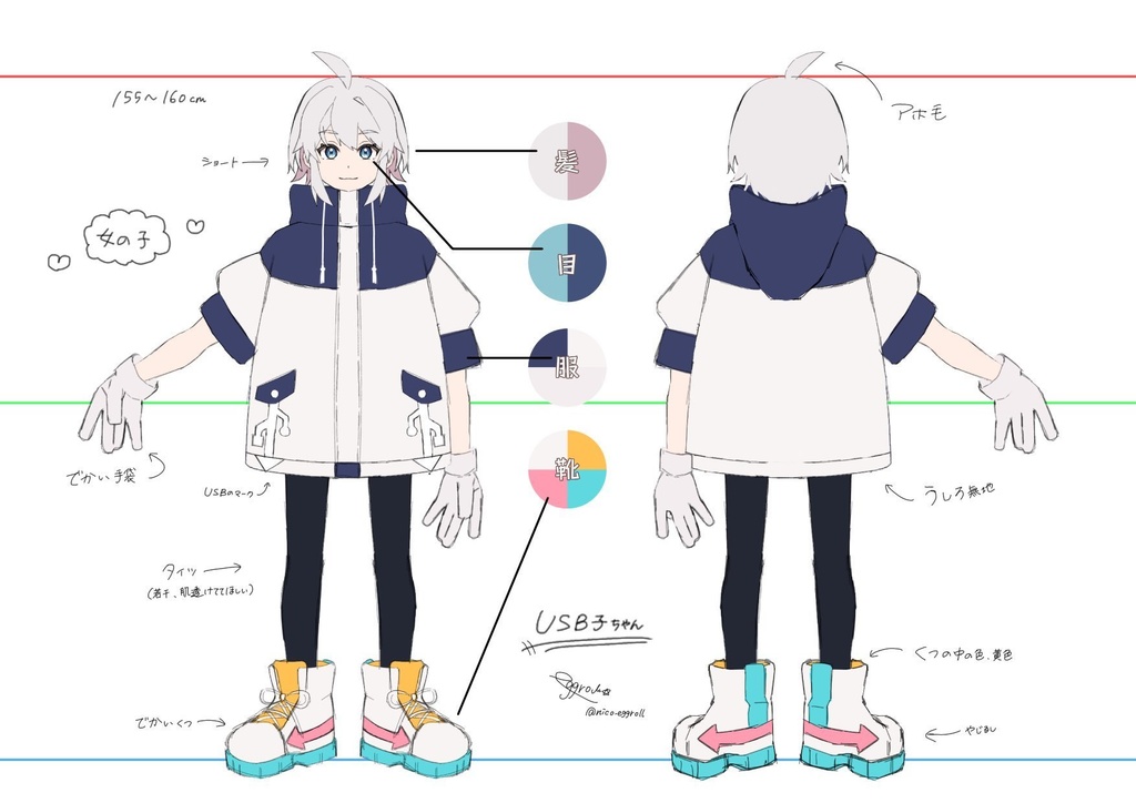 VRChat想定Quest対応モデル「USB子ちゃん」