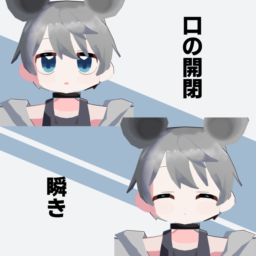 【無料】ねずみ男子「ちゅー太」VRC想定