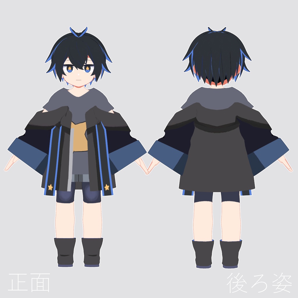 VRC想定Quest対応「星の少年」