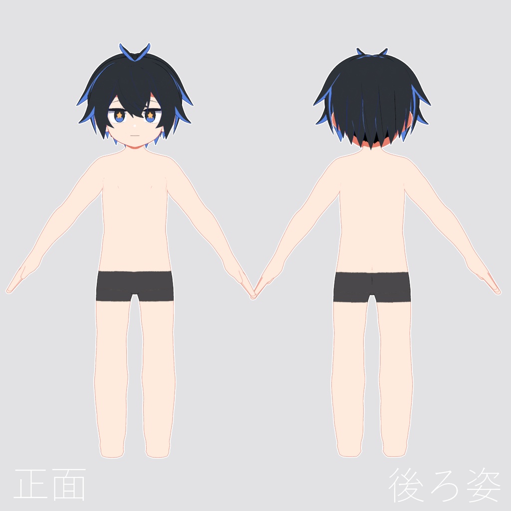 VRC想定Quest対応「星の少年」