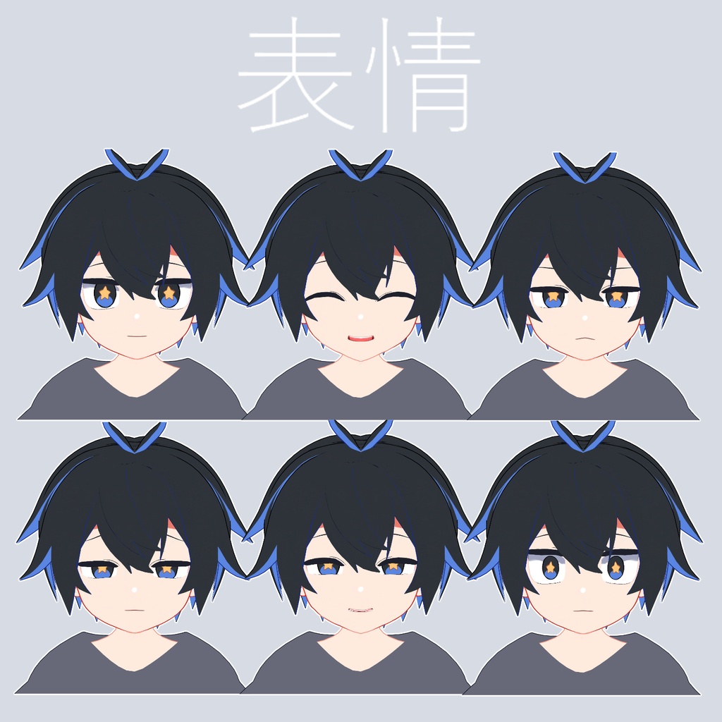 VRC想定Quest対応「星の少年」