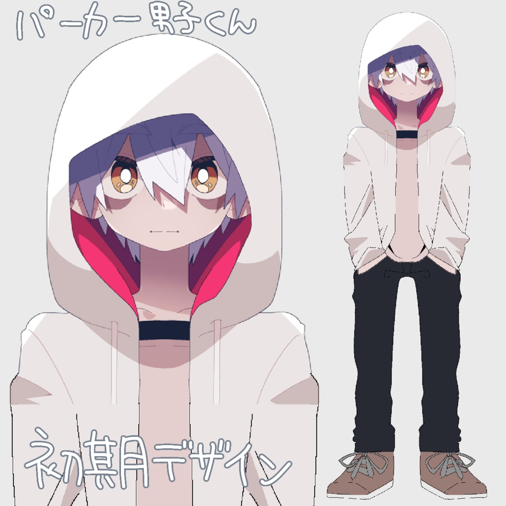 VRC想定Quest対応「パーカー男子くん」