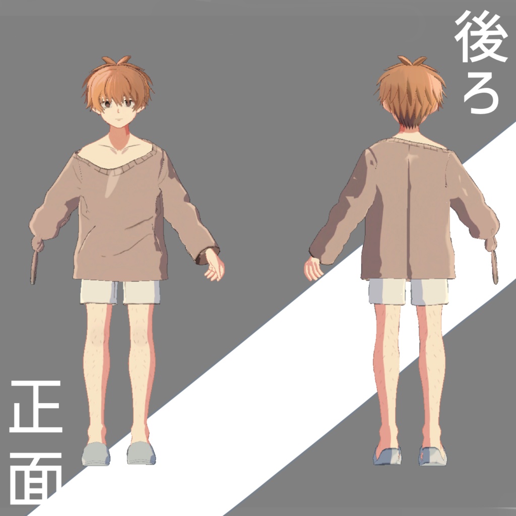 VRC想定Quest対応「欠損男性くん」