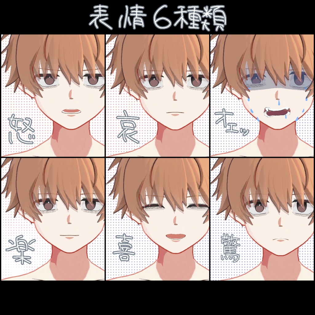 VRC想定Quest対応「欠損男性くん」