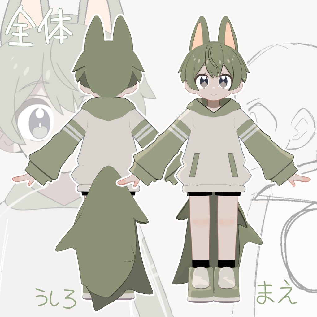 【VRC想定】狐少年「ユウト」