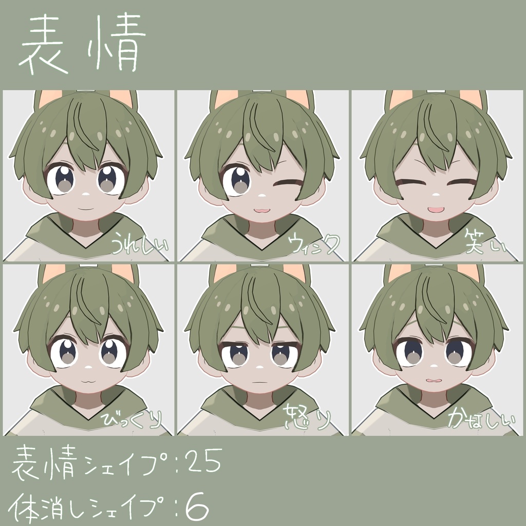 【VRC想定】狐少年「ユウト」