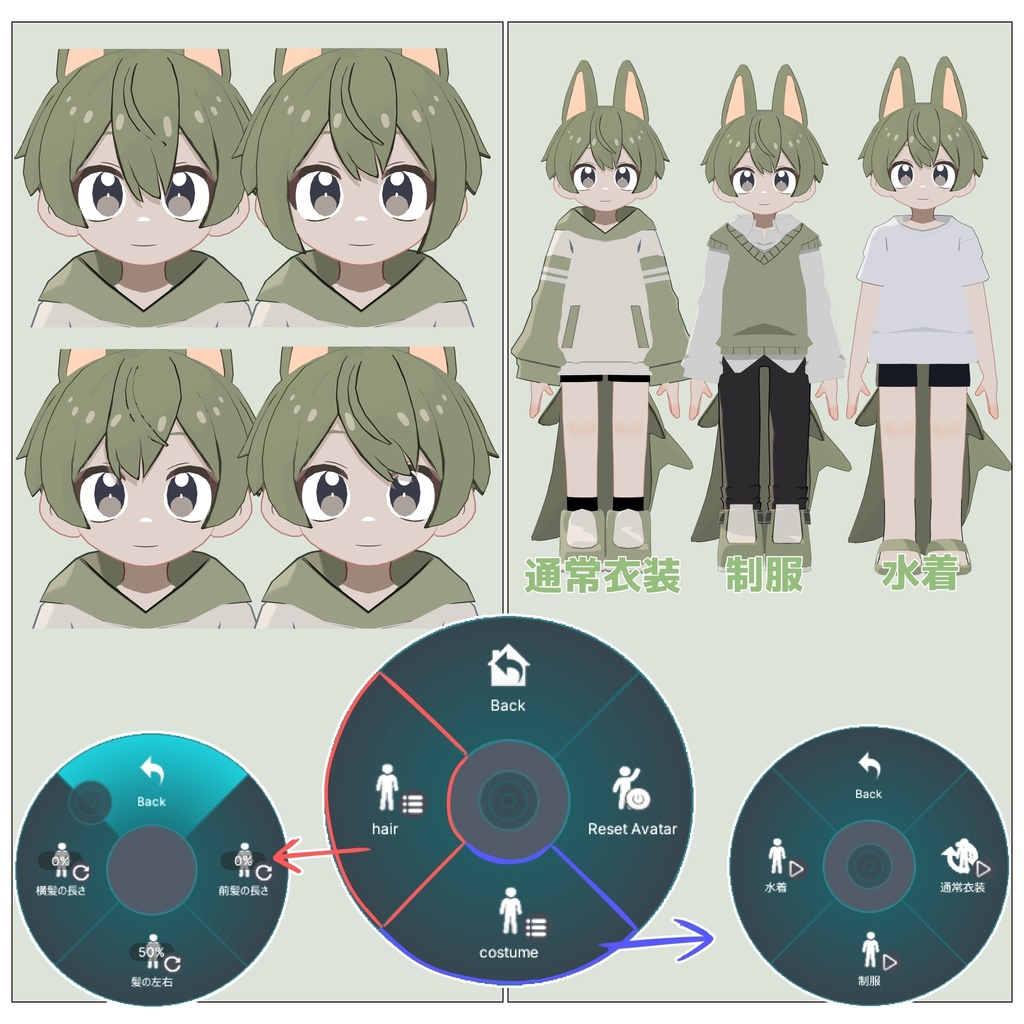 【VRC想定】狐少年「ユウト」