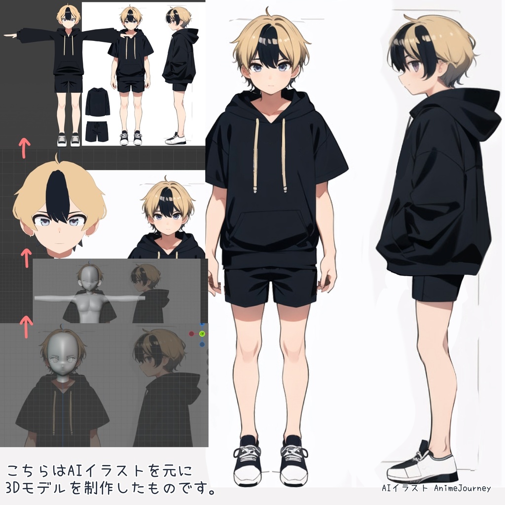 【VRC想定】AIRU -アイル-