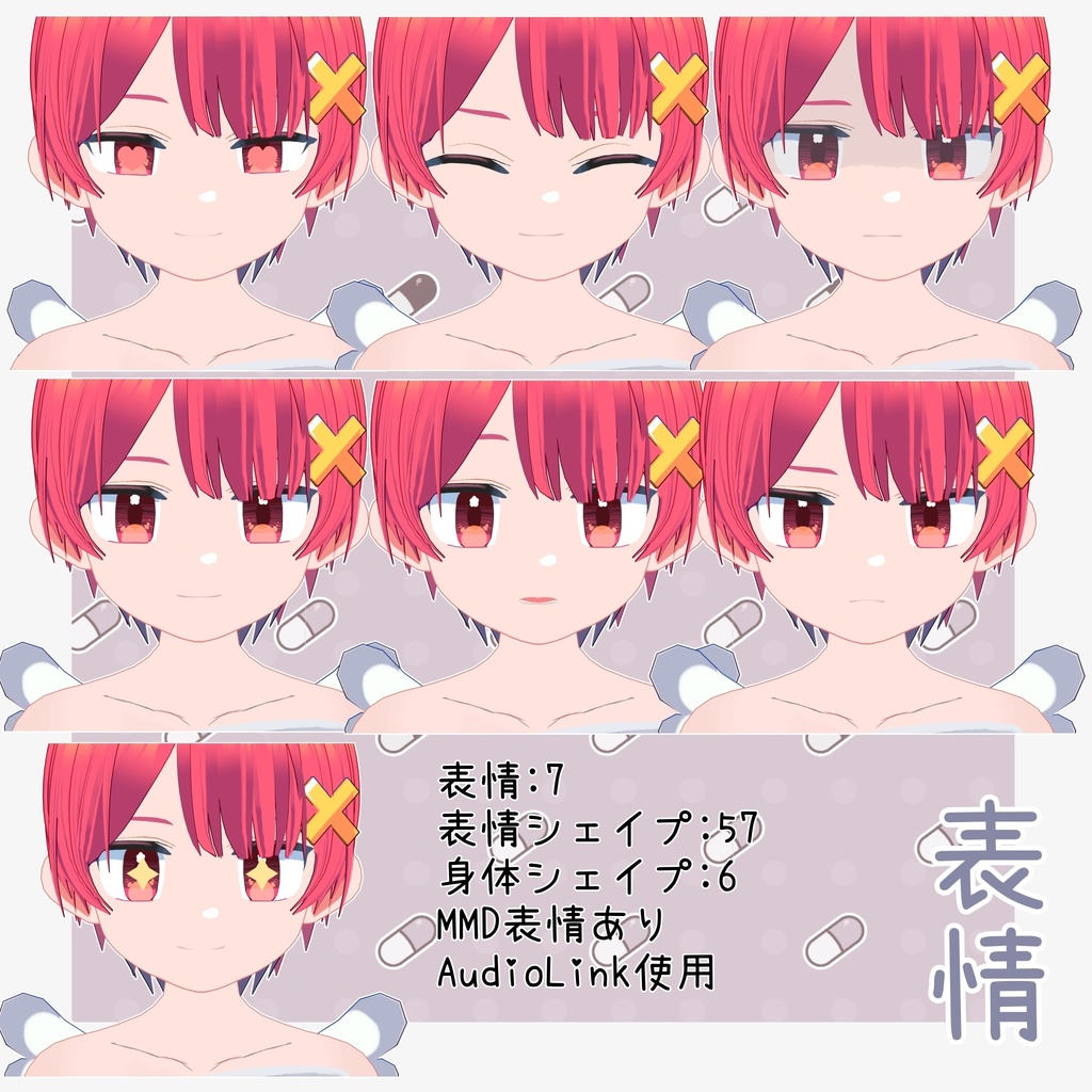 PINK【VRC想定・VRMデータ】