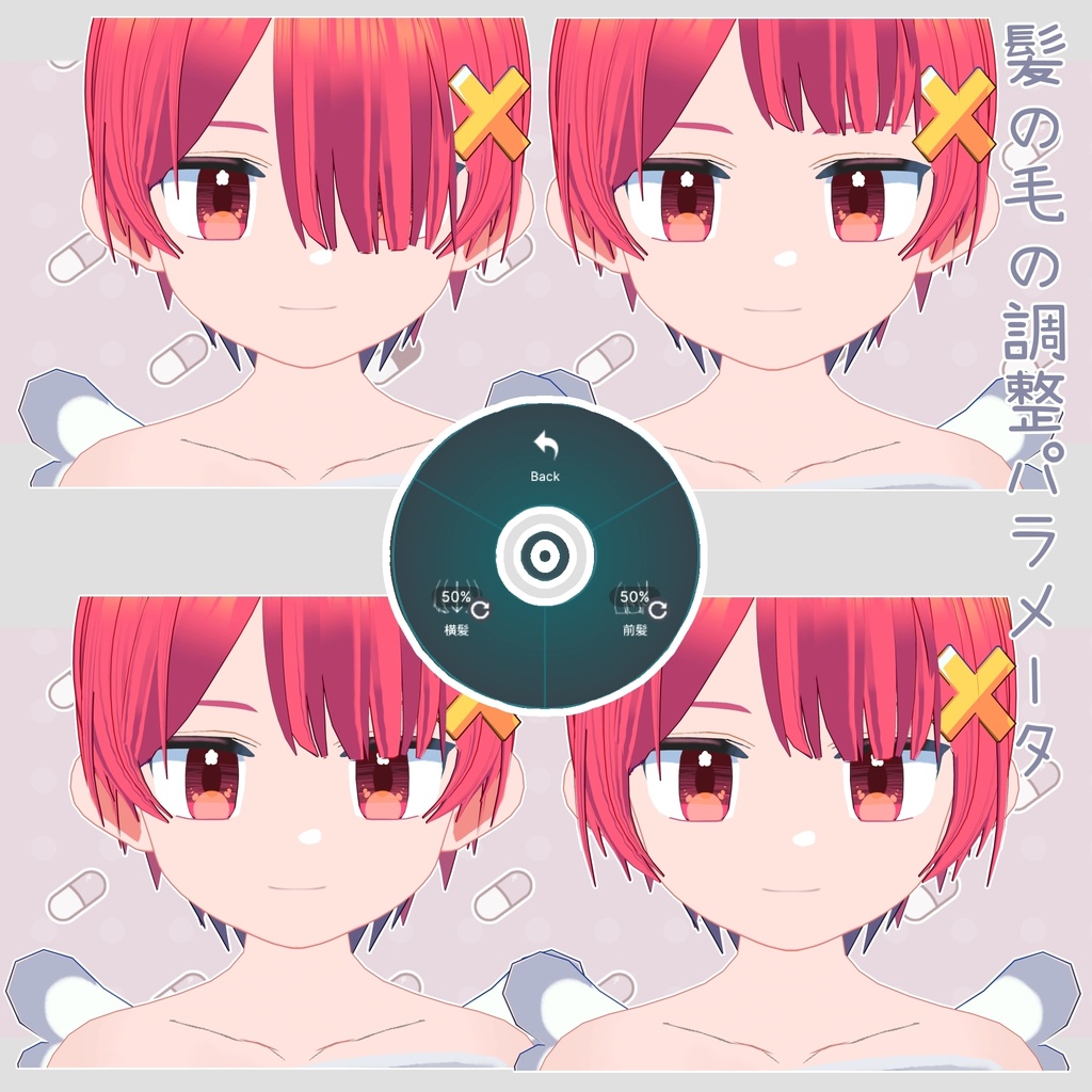 PINK【VRC想定・VRMデータ】