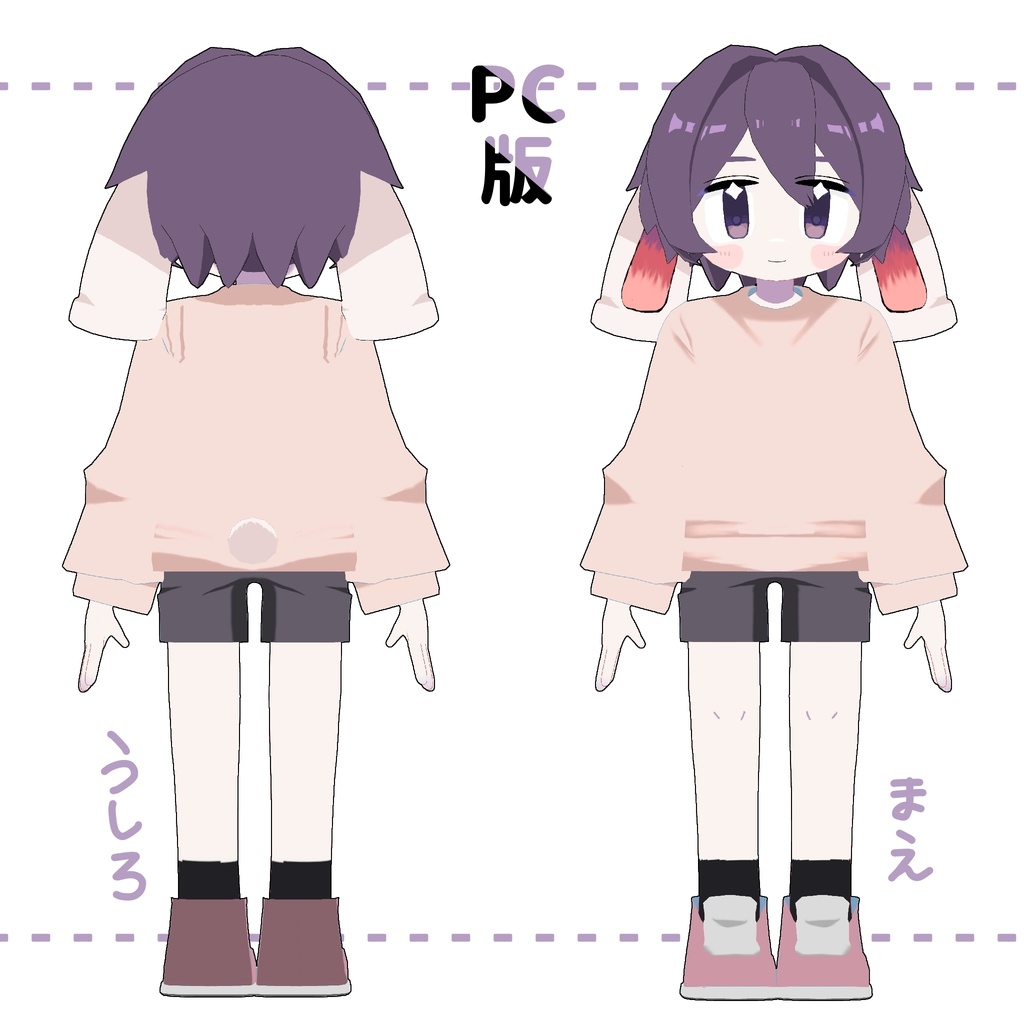 【VRC想定】モコくん【Quest対応】