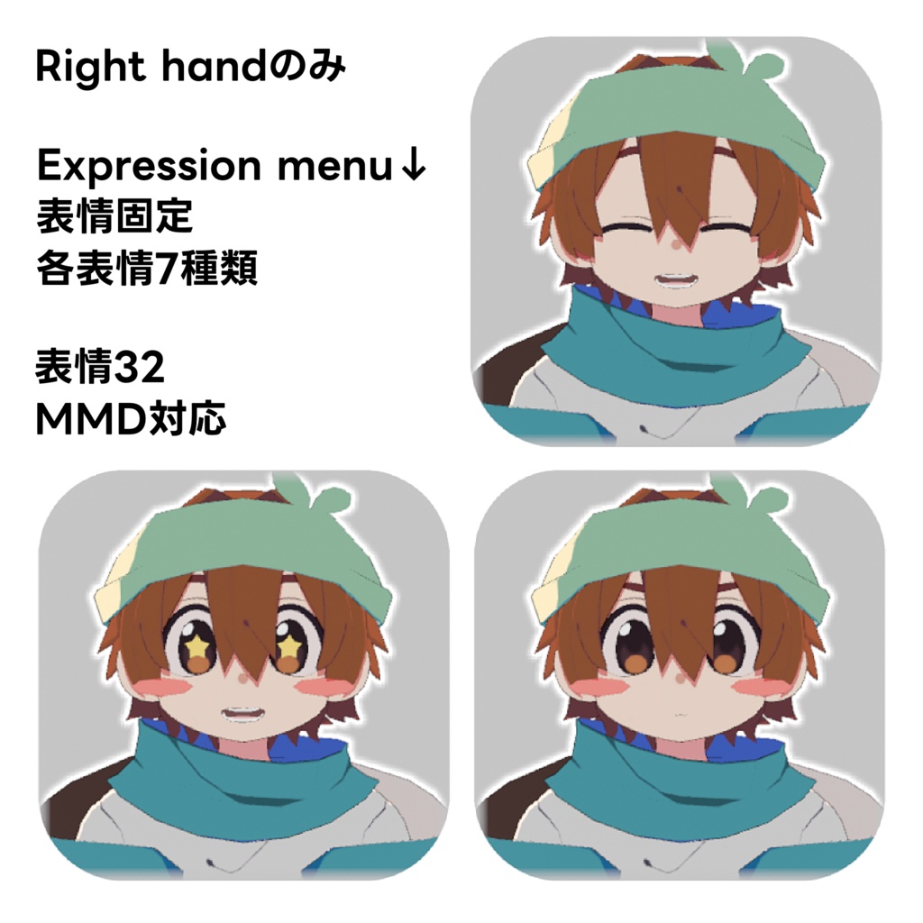 【VRC想定】春樹 -ハルキ-