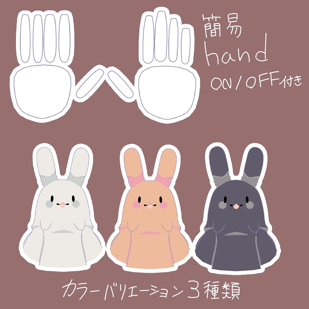 VRC(PC/Android/IOS)対応アバター「モフリン」