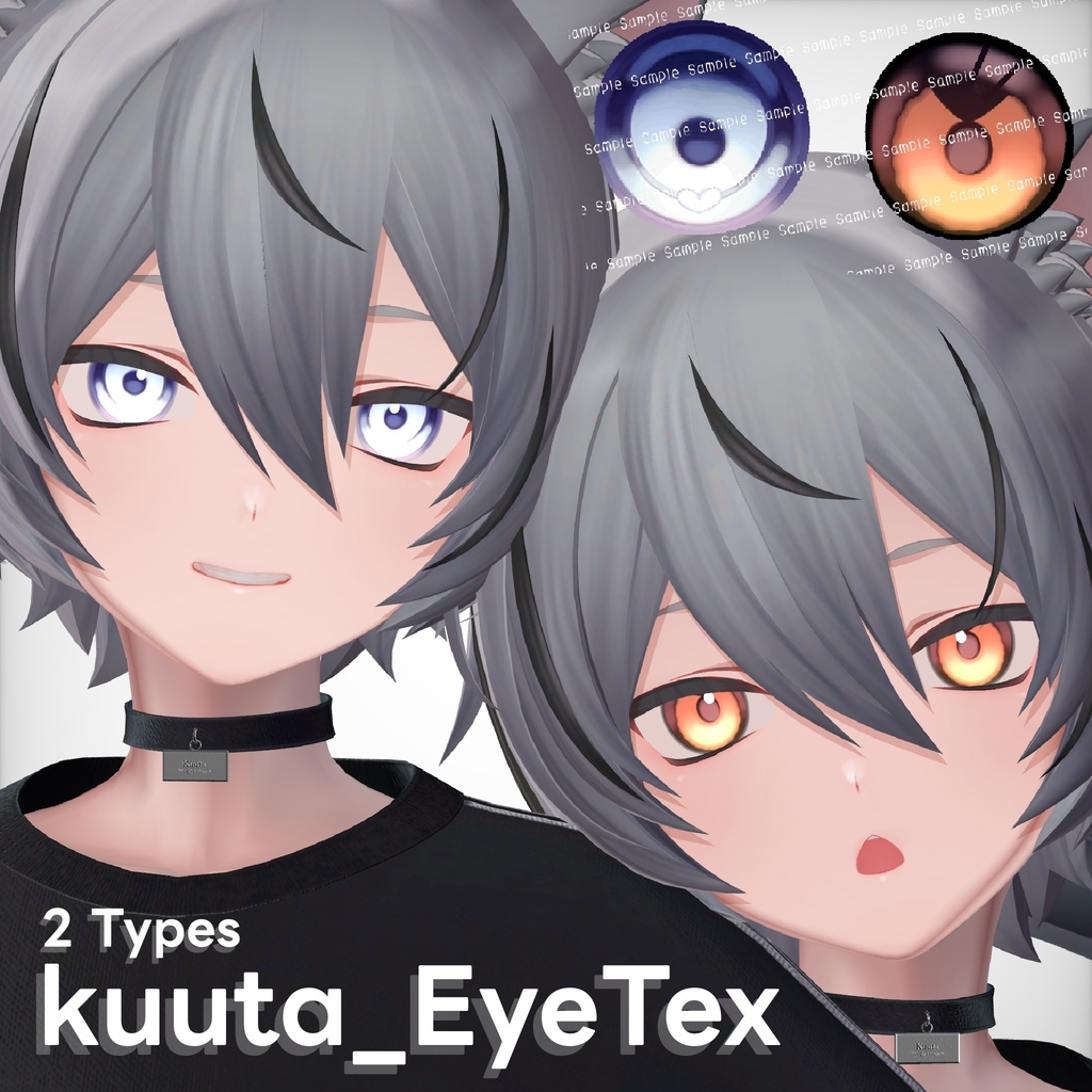 【くうた- Kuuta-専用】kuuta_Eye2Type＆SDF_Texture