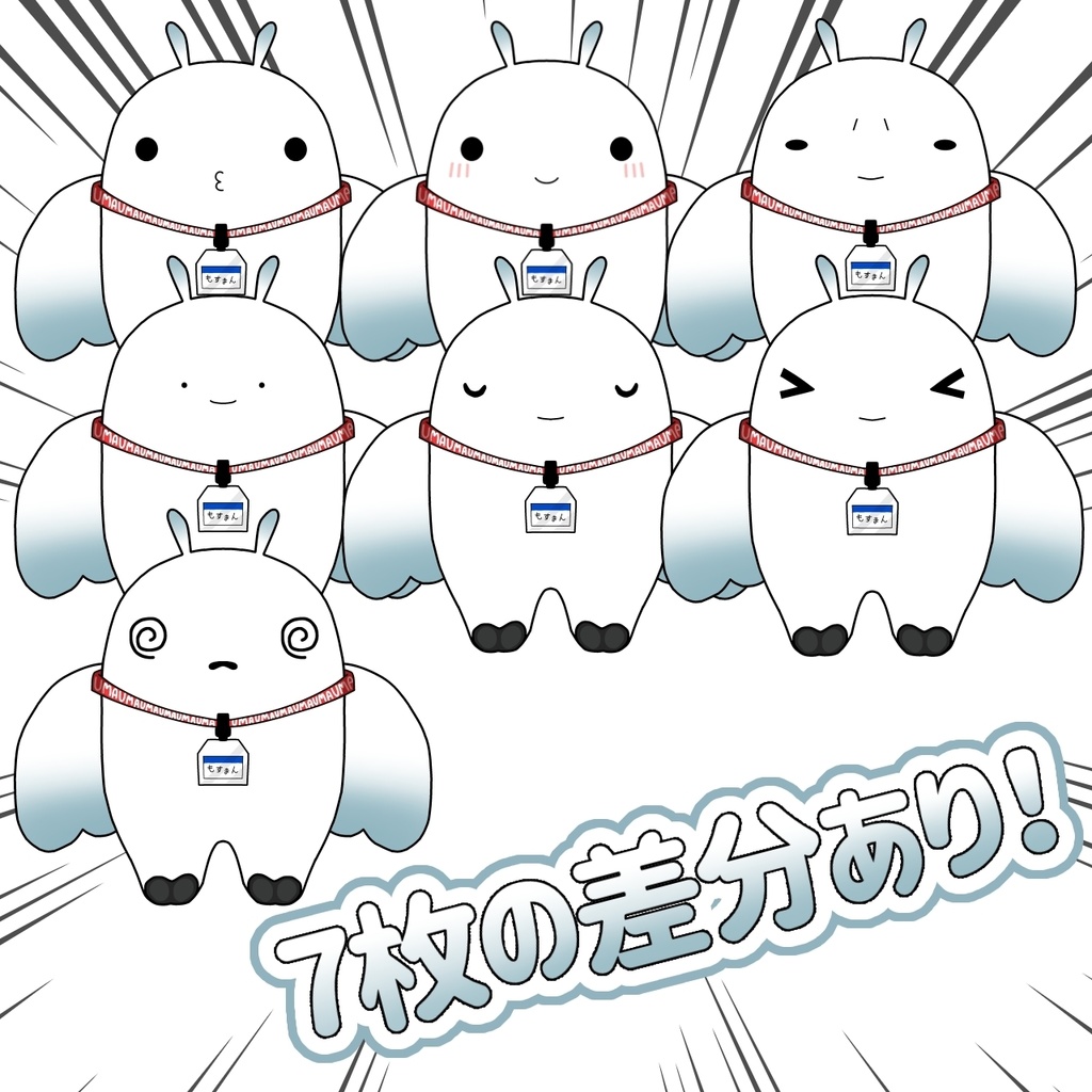 【無料】#ぷにぷにあばたー ゆるいモスマン対応