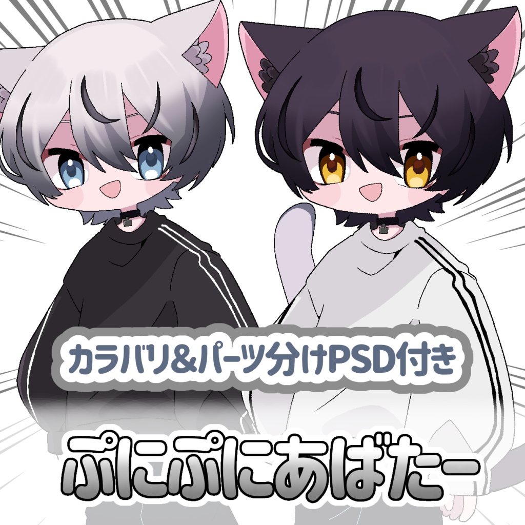 【無料】#ぷにぷにあばたー くうたくん対応+おまけ付き