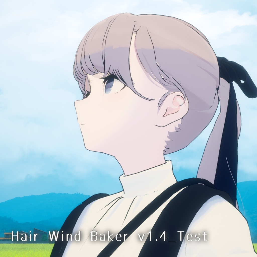 【無料】髪揺れアニメーションベイクツール (Hair Wind Baker)
